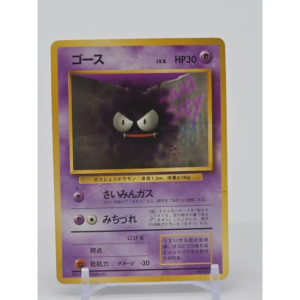 Pokemon Card Gastly 092 Nintendo 1996 HP30 Japanese F8496